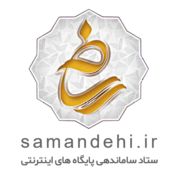 نماد اعتماد وبسایت HMG